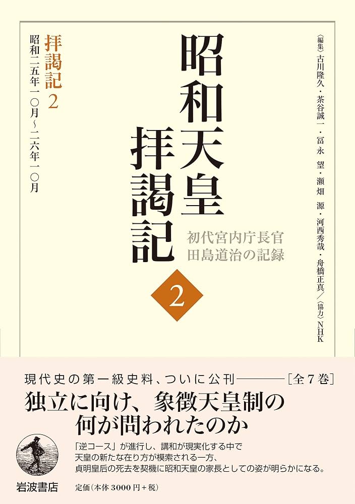 【希少品】昭和天皇　　御写真　　内務省御届済 Yahoo!オークション - 昭和天皇 陛下御一家 印刷物 2点